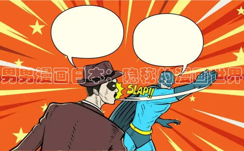 包子漫画app官网入口