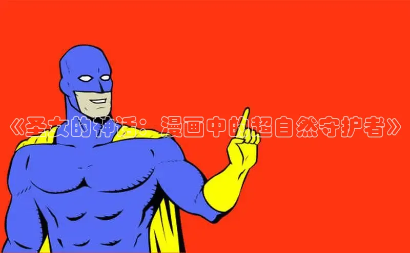 包子漫画网页版入口官网